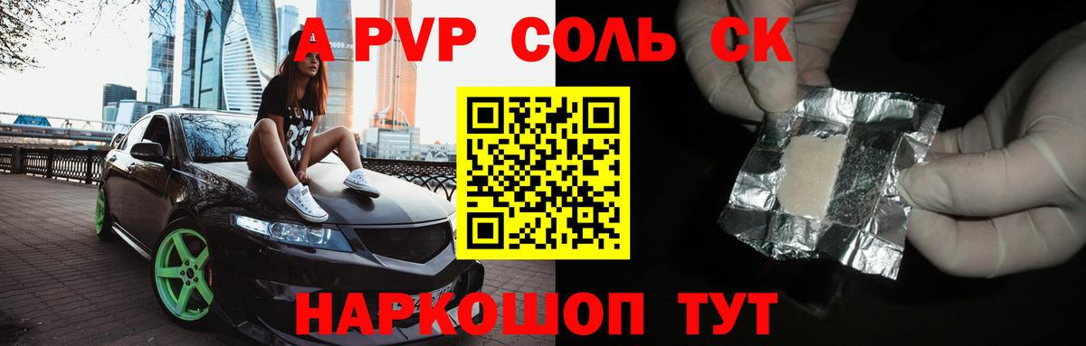 Феодосия  Alpha-PVP  А ПВП СК  Alpha PVP СК  Вход с VPN  Alpha PVP мука 