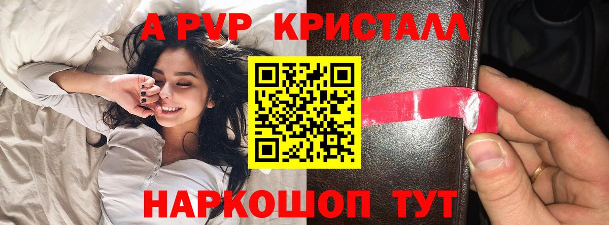 Alpha PVP СК Феодосия
