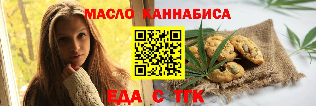 Cannafood конопля  Вход с VPN  Феодосия 