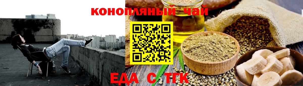 Cannafood марихуана Феодосия