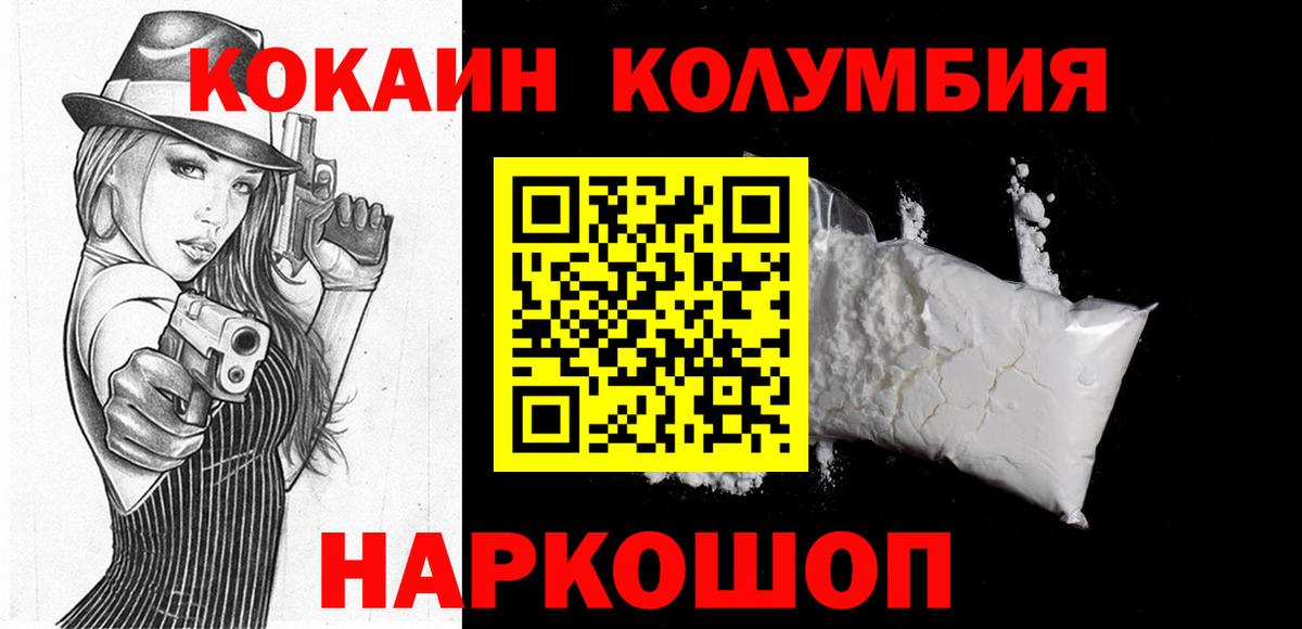 КОКАИН 99%  КОКАИН Эквадор  Феодосия  Вход с VPN 