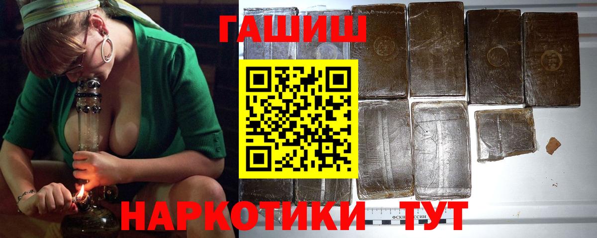 ГАШ индика сатива  Вход с VPN  ГАШИШ убойный  Феодосия 