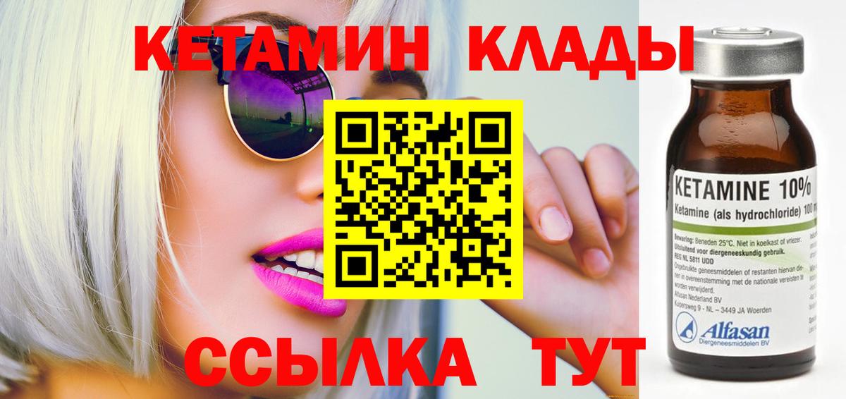 Феодосия  КЕТАМИН ketamine  Вход с VPN  Кетамин ketamine 