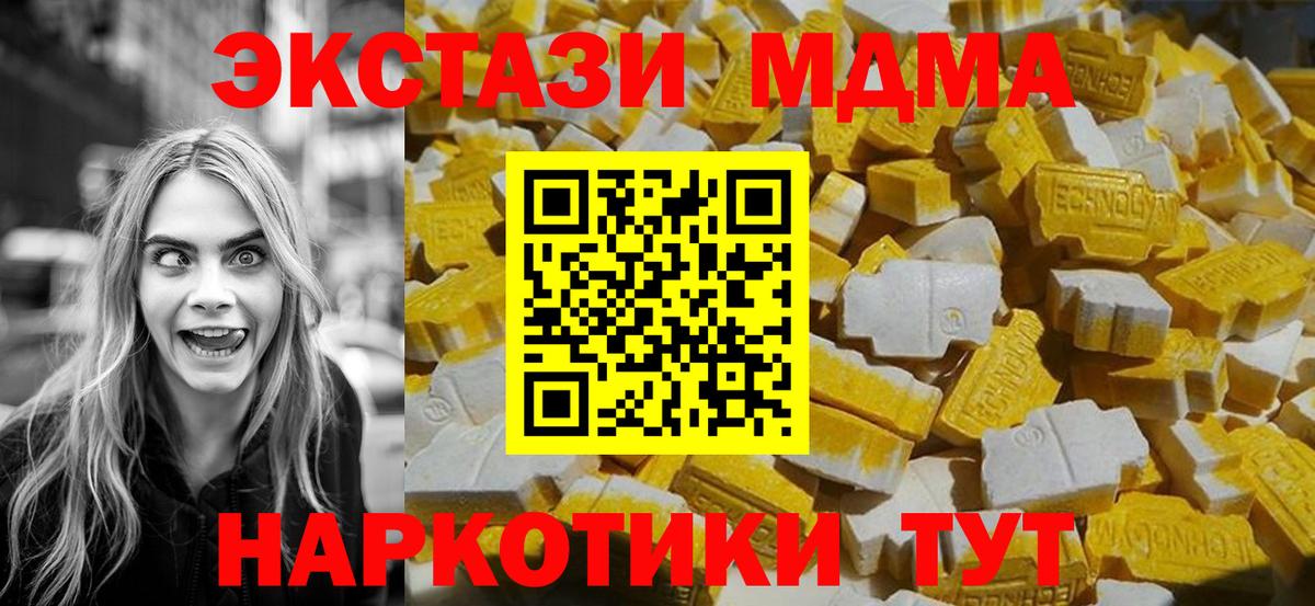 Феодосия  MDMA  Вход с VPN  МДМА молли  МДМА crystal 