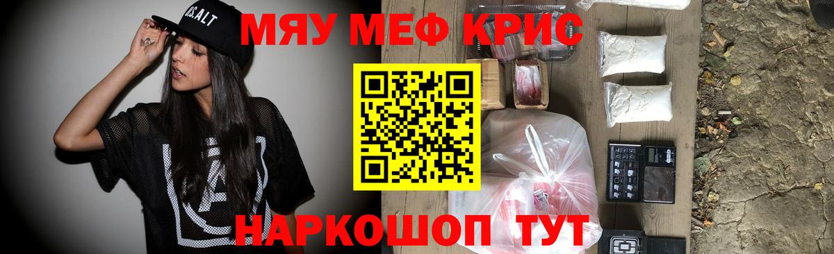 Меф  Вход с VPN  Феодосия  МЕФ mephedrone  МЯУ-МЯУ кристаллы 