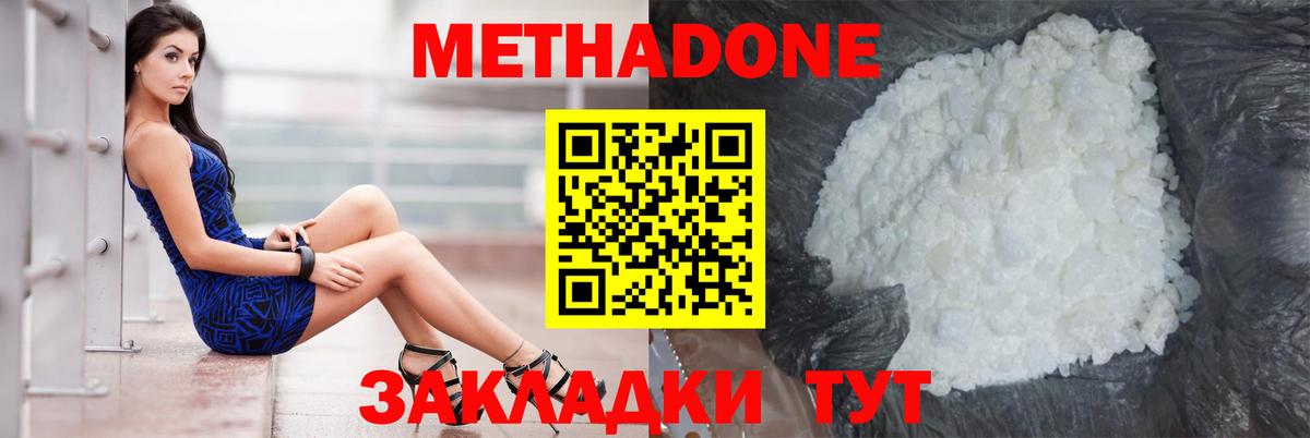 МЕТАДОН мёд Феодосия