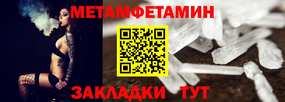 Феодосия  МЕТАМФЕТАМИН Декстрометамфетамин 99.9%  Вход с VPN 