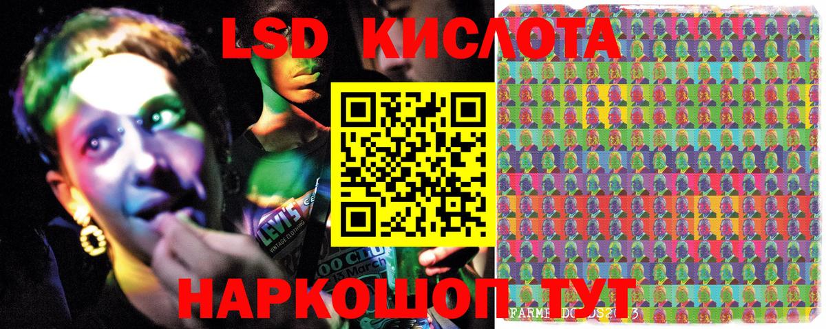 Феодосия  Марки 25I-NBOMe 1500мкг  Марки 25I-NBOMe 1500мкг  Вход с VPN 